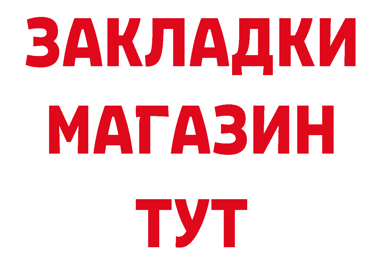 Бутират оксибутират как зайти нарко площадка hydra Невьянск